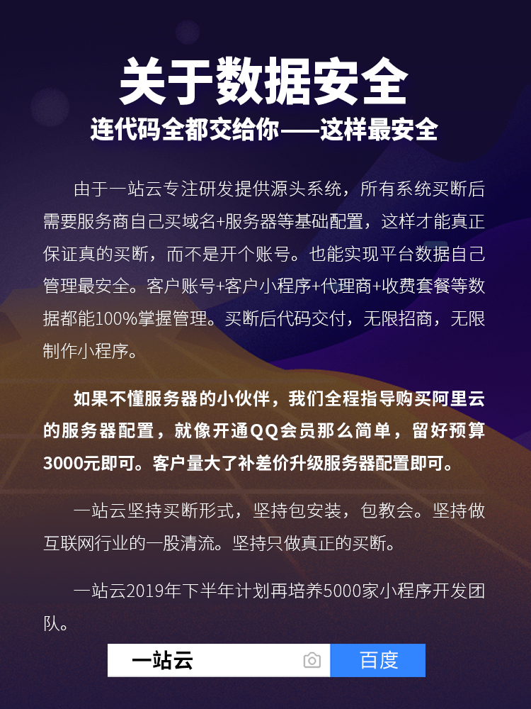 一站云数据安全.jpg
