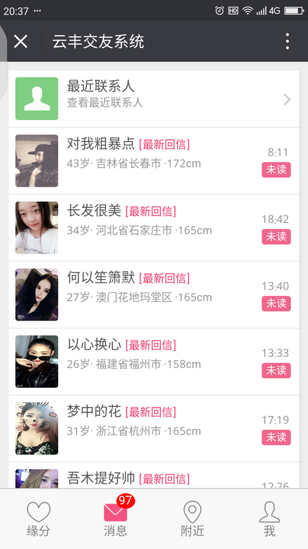 公众号一站云微信公众号版智能ai交友约爱系统发布